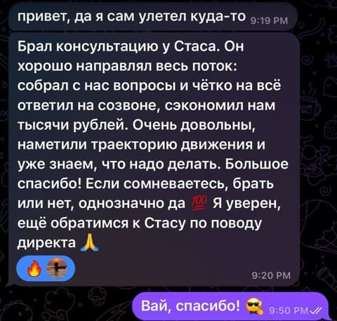 Скриншот отзыва — клиент