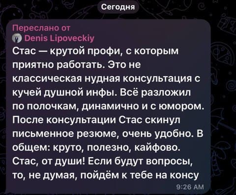 Скриншот отзыва — Denis Lipoveckiy